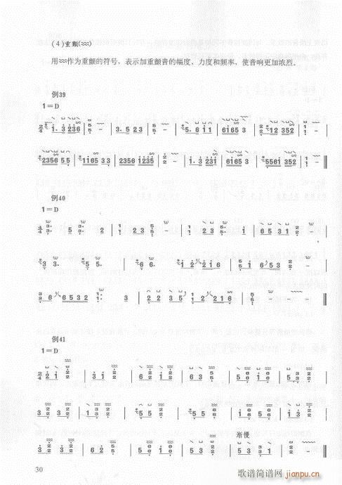 版16-35页(古筝扬琴谱)15