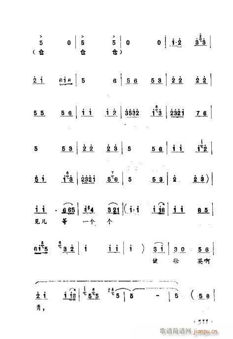 常香玉演出剧本精选集501-524(十字及以上)11