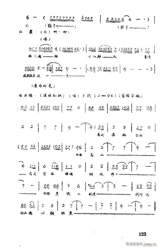 歌剧 红霞121-140(十字及以上)3