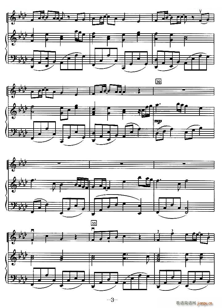 无尽的爱 提琴谱(八字歌谱)3