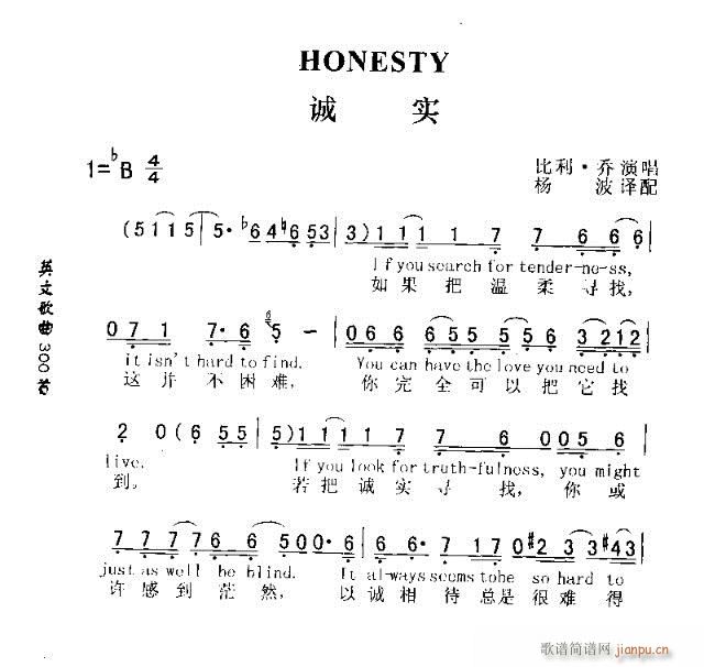 HONESTY(七字歌谱)1