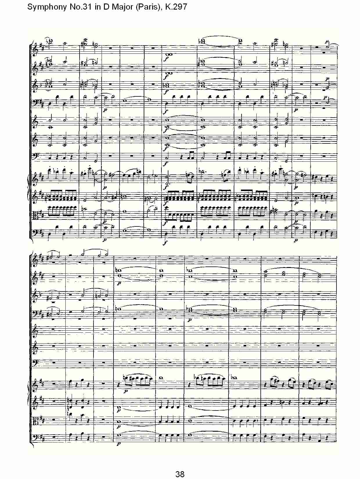 (D大调第三十一交响曲“巴黎”K.297)（八）(总谱)3