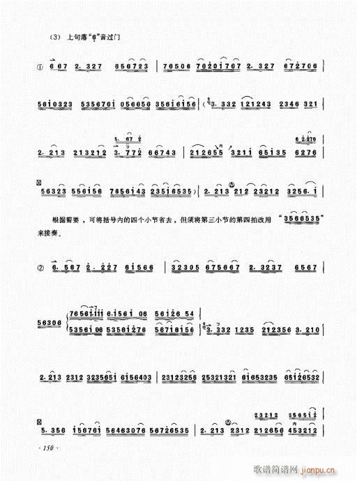 （增订本）141-160(十字及以上)10