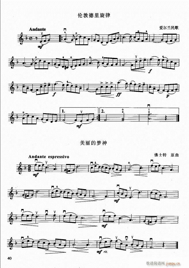 小提琴初级教程(小提琴谱)44