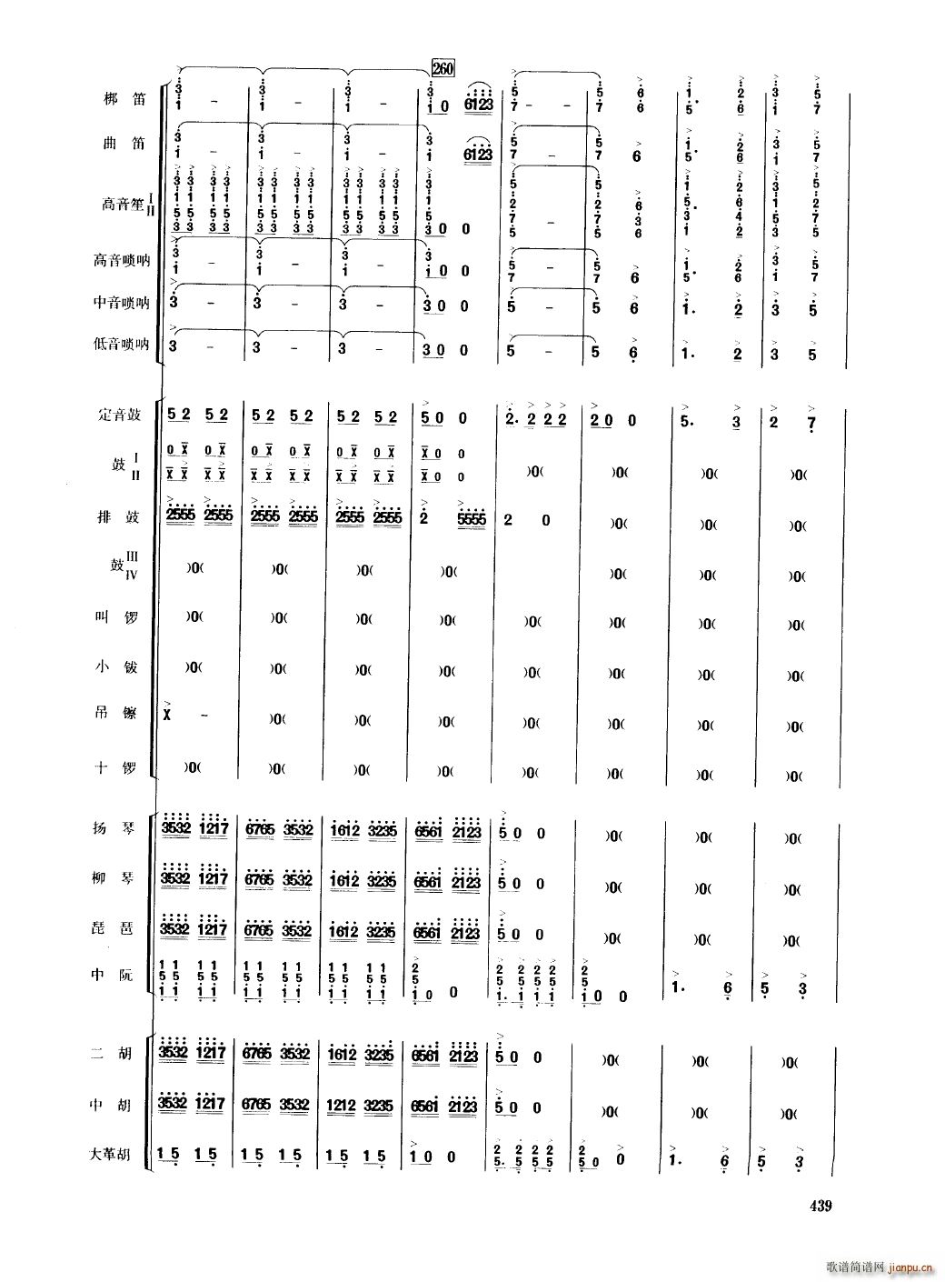 中国民族器乐合奏曲集 401 450(总谱)42