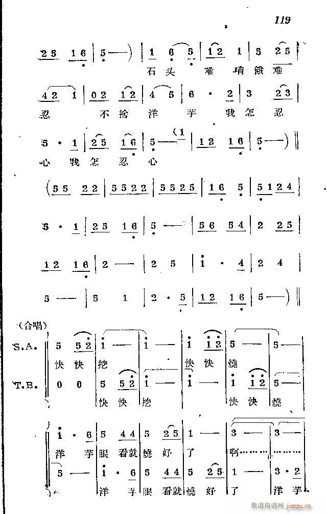 赤衛(wèi)軍八場歌劇_91-120(十字及以上)29