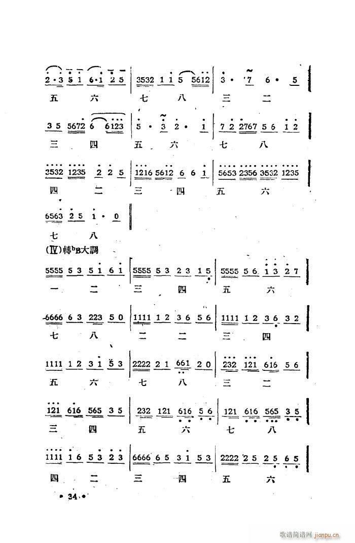 第三套广播体操乐曲(九字歌谱)3