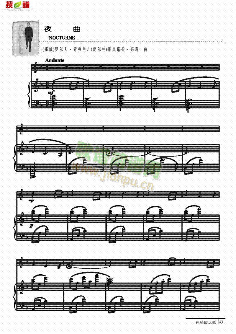 夜曲-钢伴谱弦乐类小提琴(其他乐谱)1