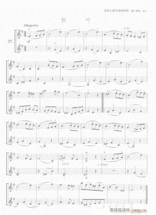 霍曼小提琴基础教程61-80(小提琴谱)1