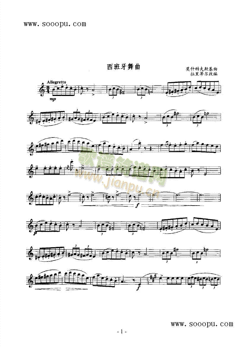 西班牙舞曲管乐类萨克斯管(其他乐谱)1