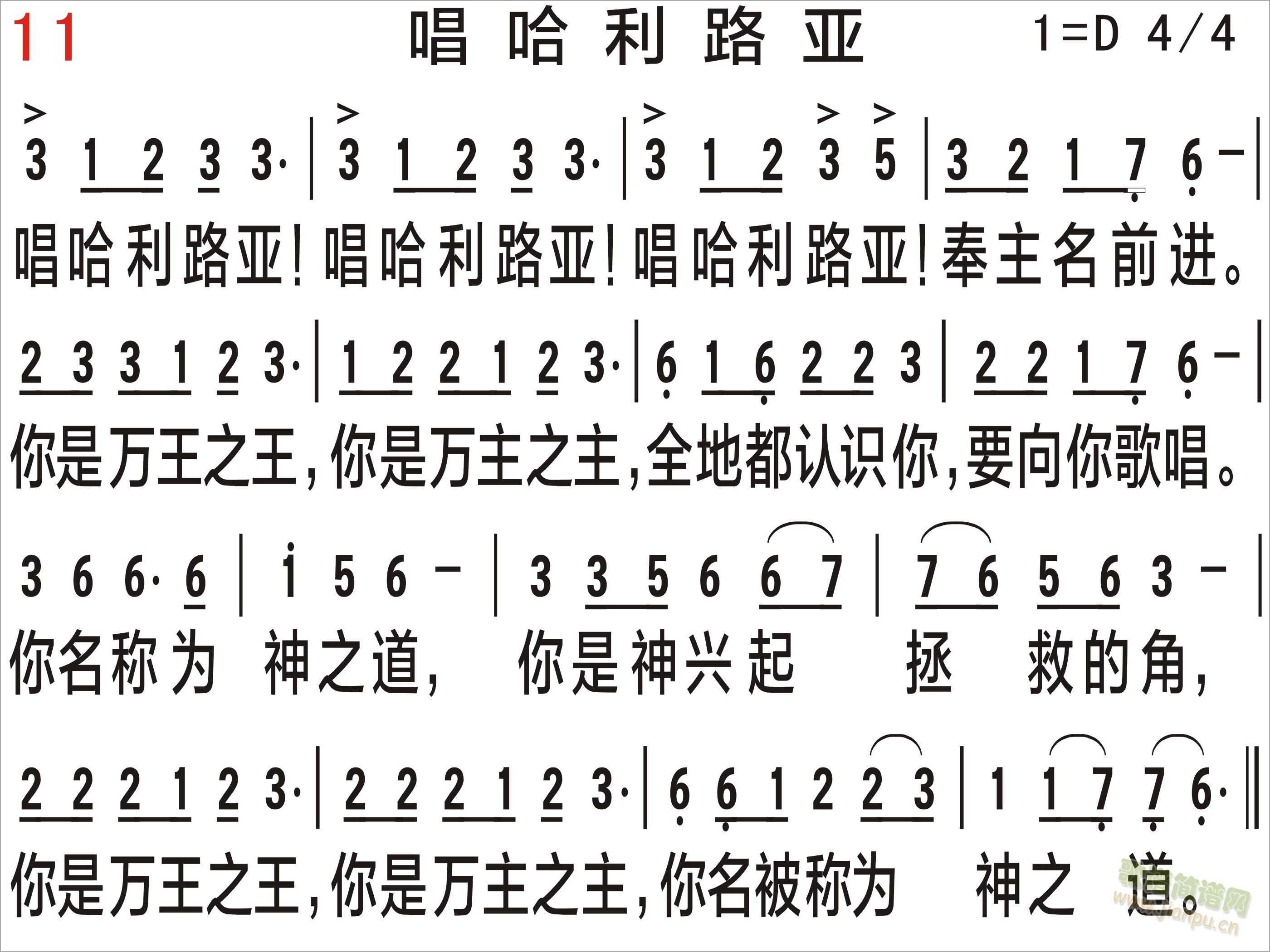 唱哈利路亚 清晰版 2