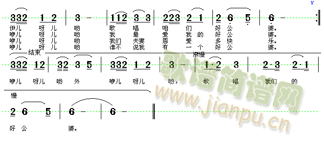 歌唱我们的好公婆 2