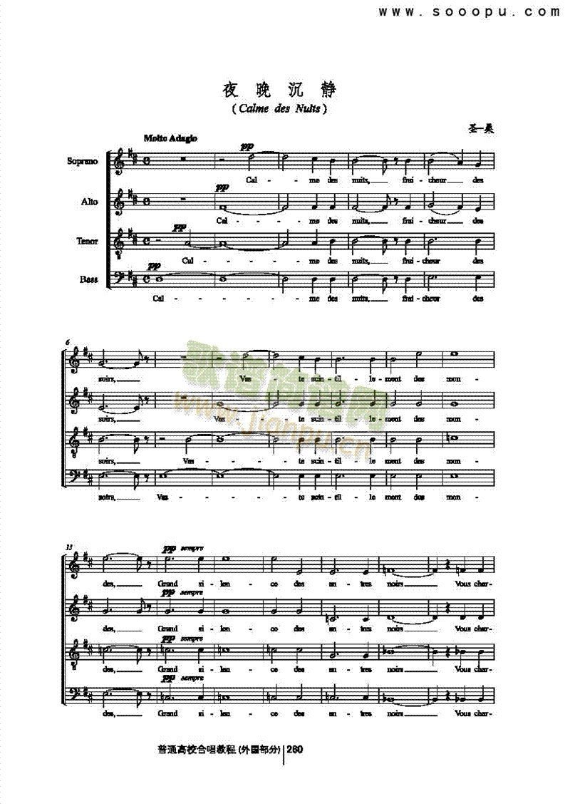 夜晚沉静歌曲类合唱谱(其他乐谱)1