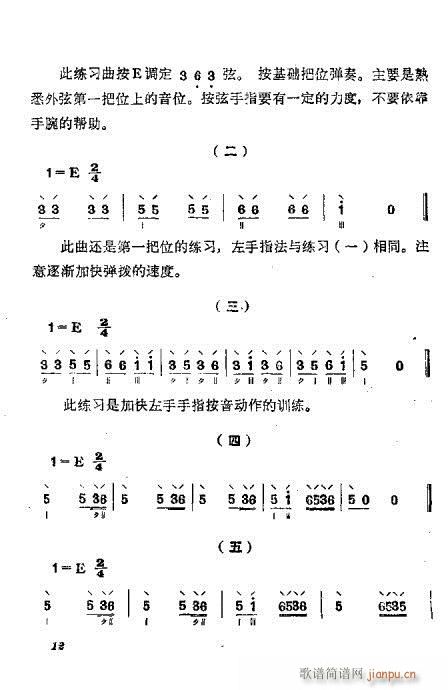 前言?目录1-20(九字歌谱)15