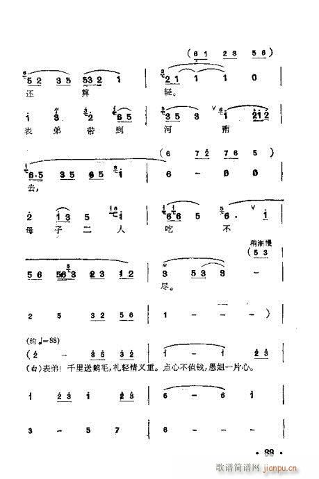 梅蘭珍唱腔集21-40(十字及以上)13