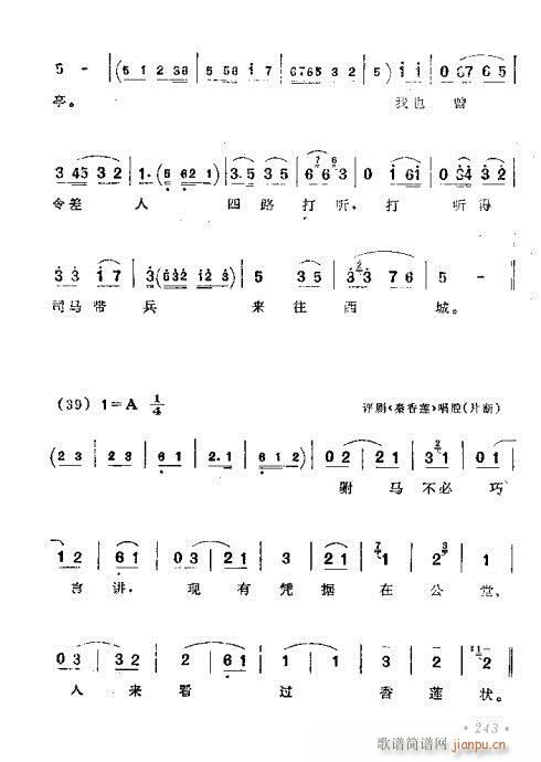 221-260(七字歌谱)23