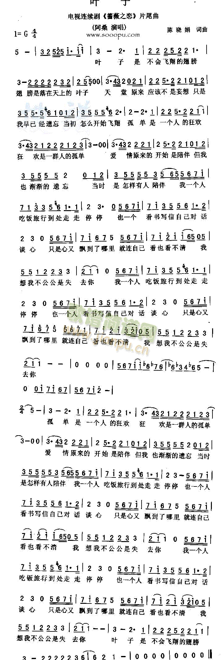 叶子(二字歌谱)1