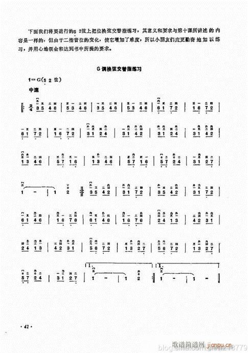 （修訂版）23-43(二胡譜)19