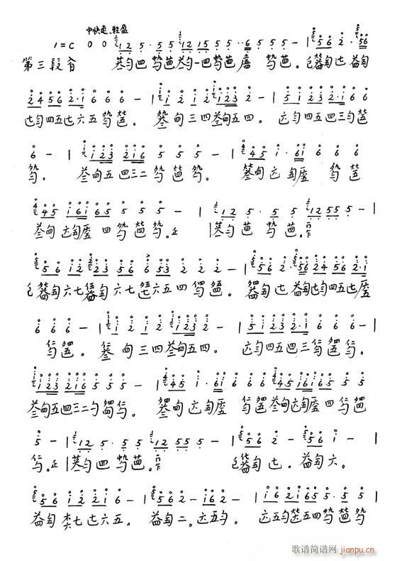 古琴-袍修罗兰1-8(古筝扬琴谱)3