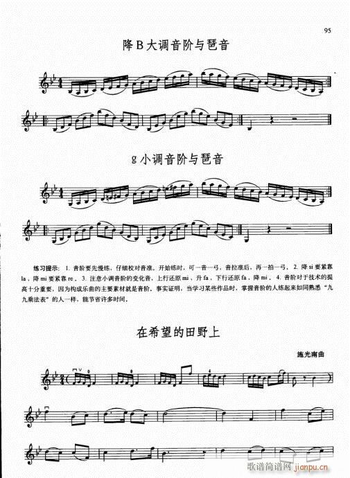 少儿小提琴基础教程76-95(小提琴谱)20