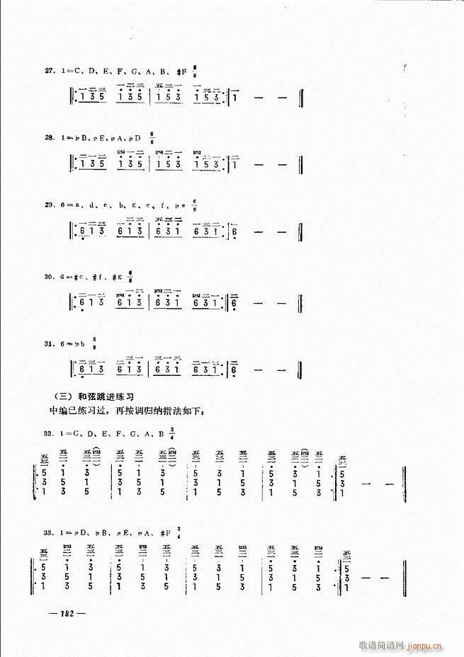手风琴简易记谱法演奏教程 181 240 2