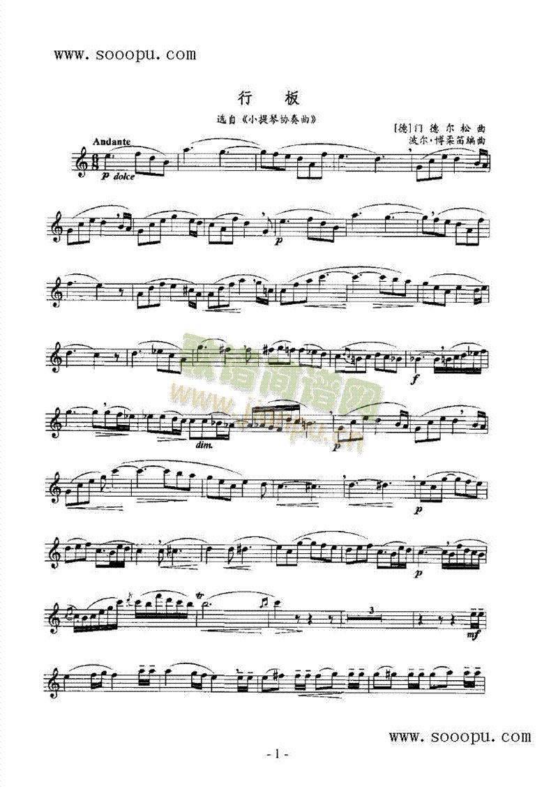 行板管乐类萨克斯管(其他乐谱)1