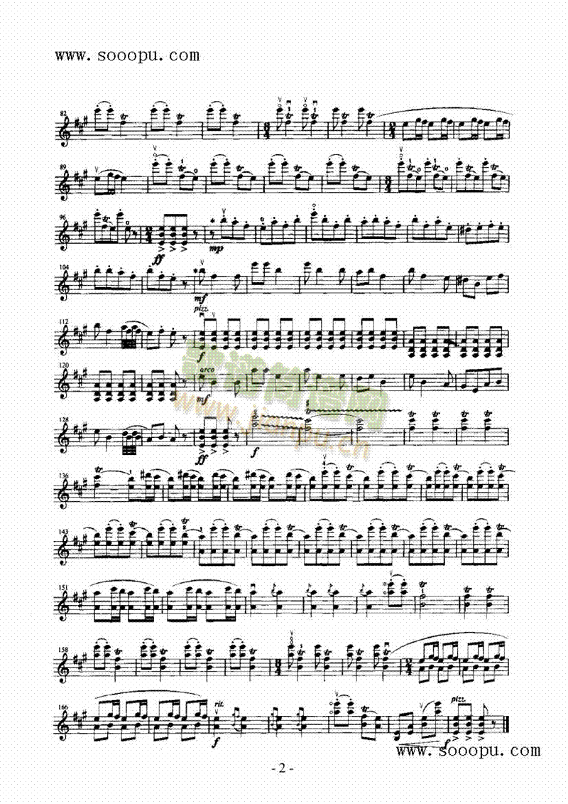 庆丰收—独奏弦乐类小提琴 2