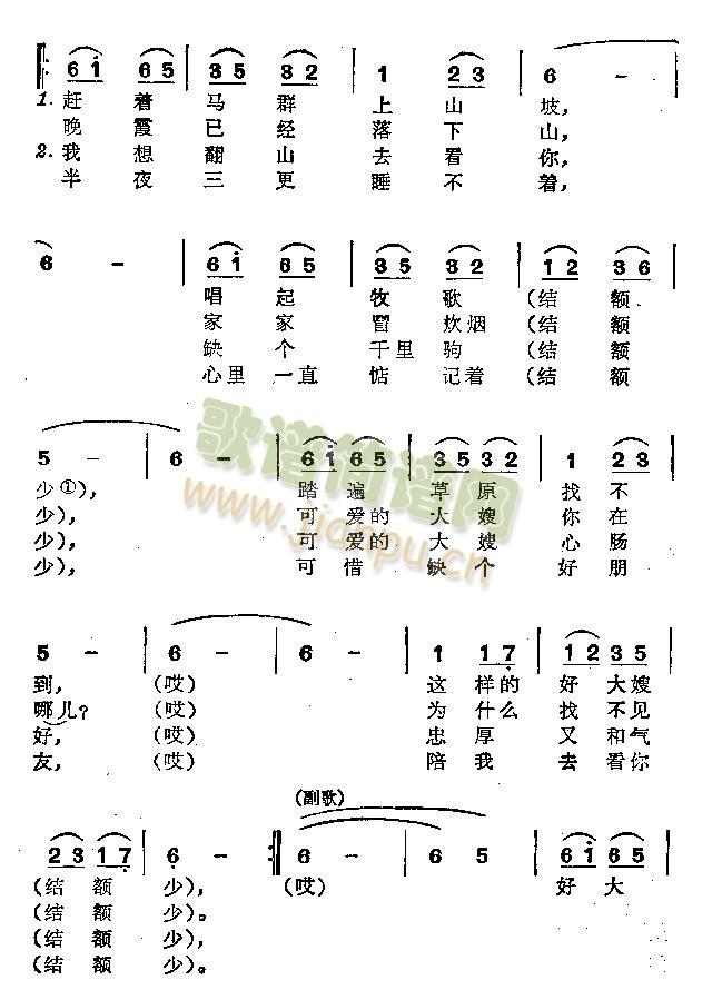 可爱的大嫂 2