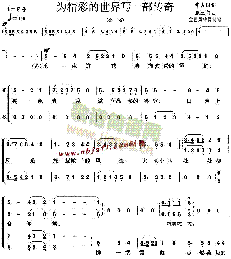 為精彩的世界寫(xiě)一部傳奇(十字及以上)1