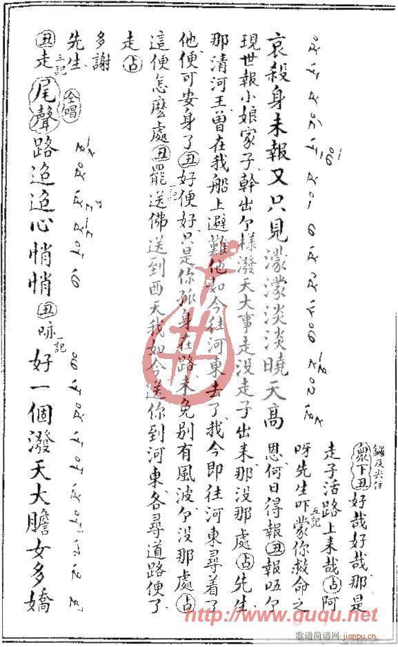 刺梁(二字歌谱)14