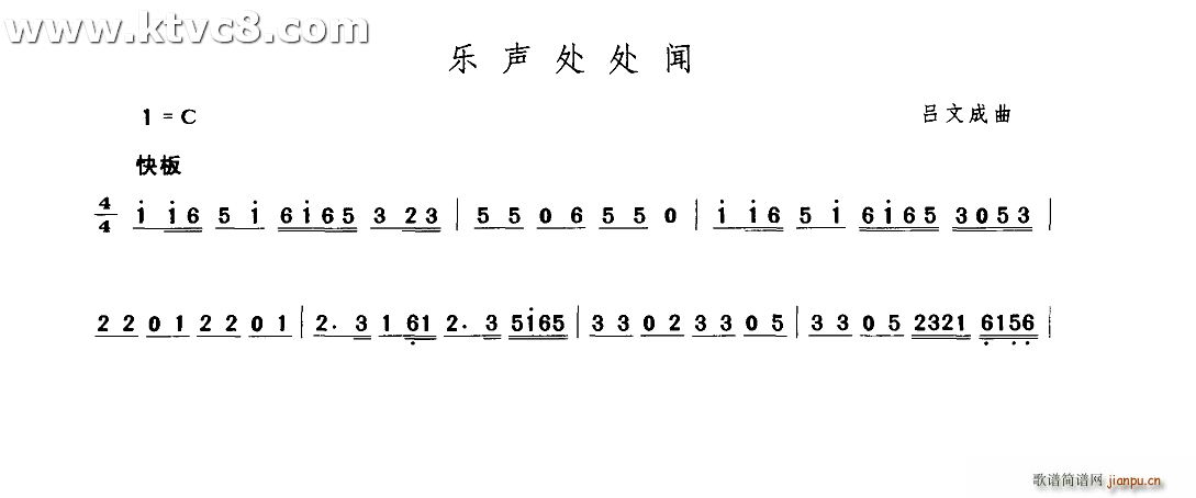 乐声处处闻(五字歌谱)1