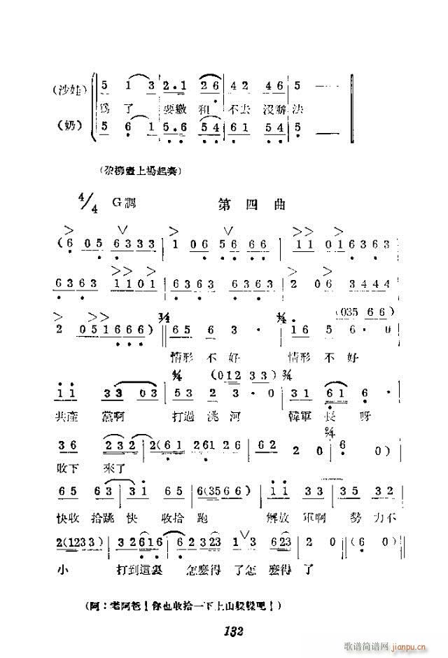 如兄如弟(四字歌谱)12