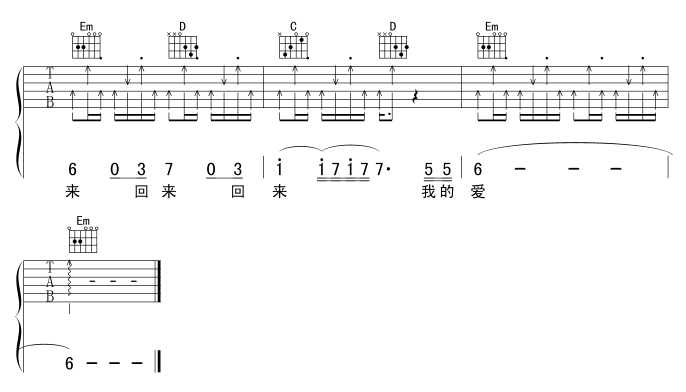 回来我的爱吉他谱- 4