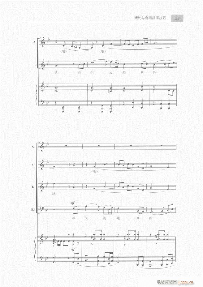 合唱与合唱指挥简明教程 上目录1 60(合唱谱)57
