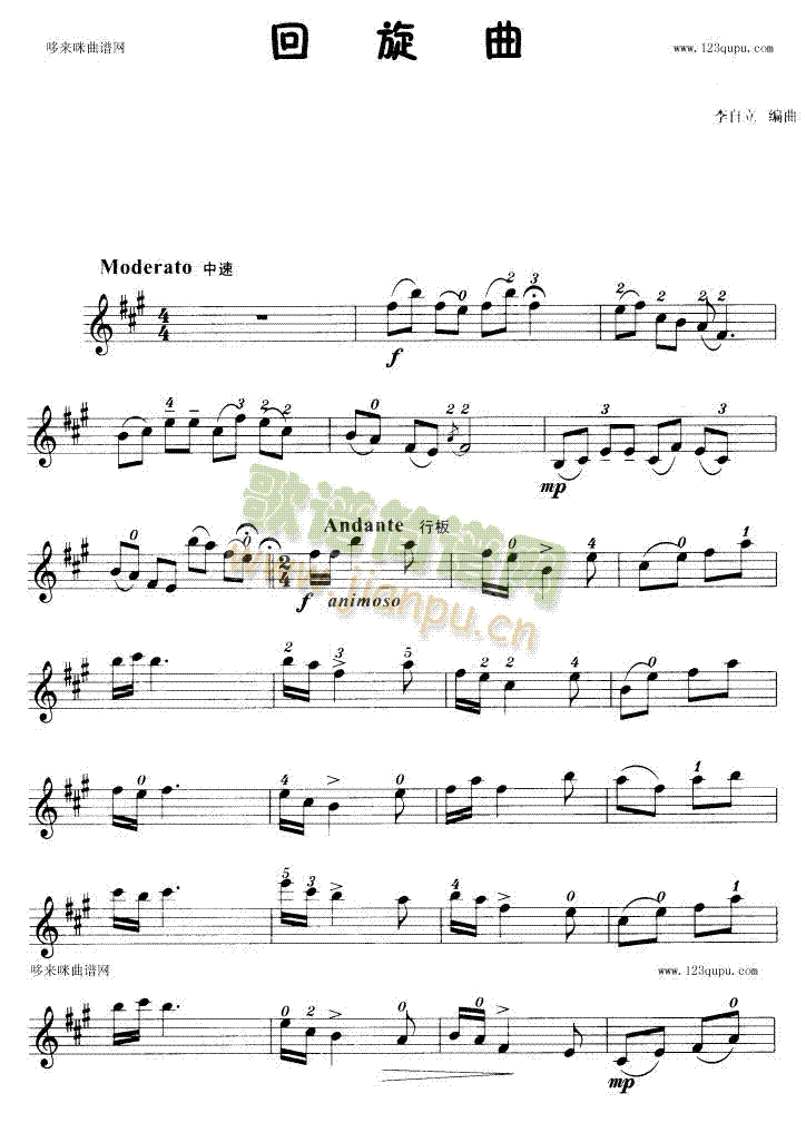 回旋曲-小提琴学习曲(其他乐谱)1