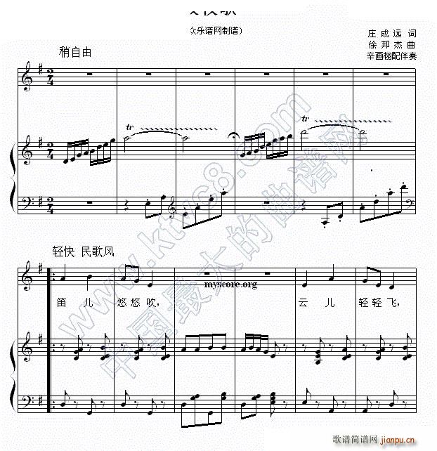 放牧歌 徐邦杰曲(八字歌譜)1