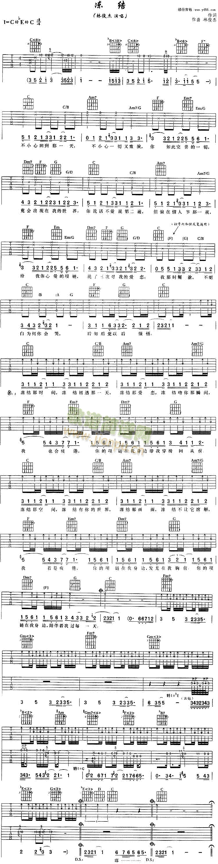 冻结(二字歌谱)1