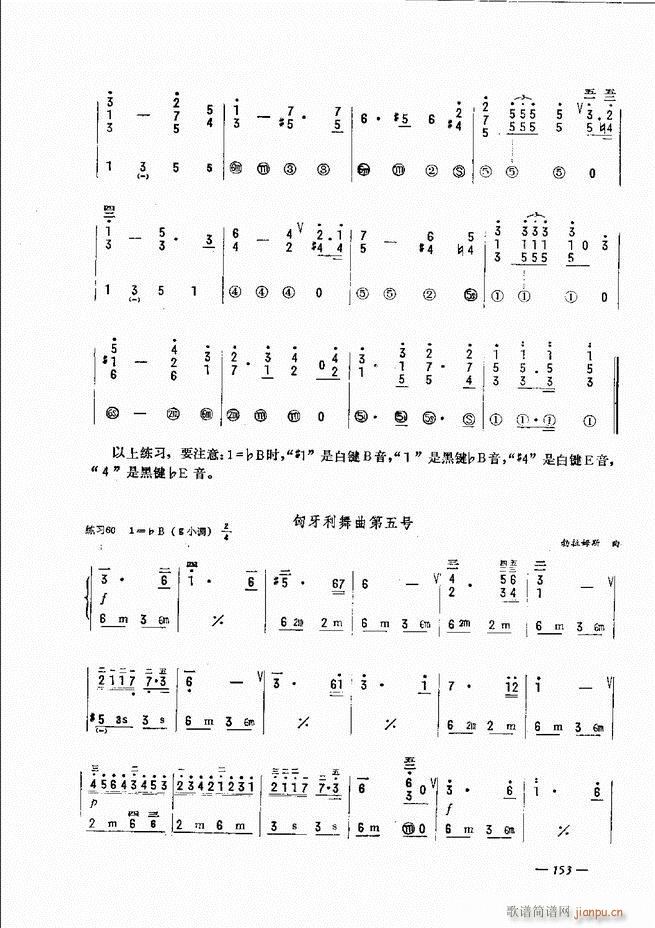 手风琴简易记谱法演奏教程 121 180(手风琴谱)33