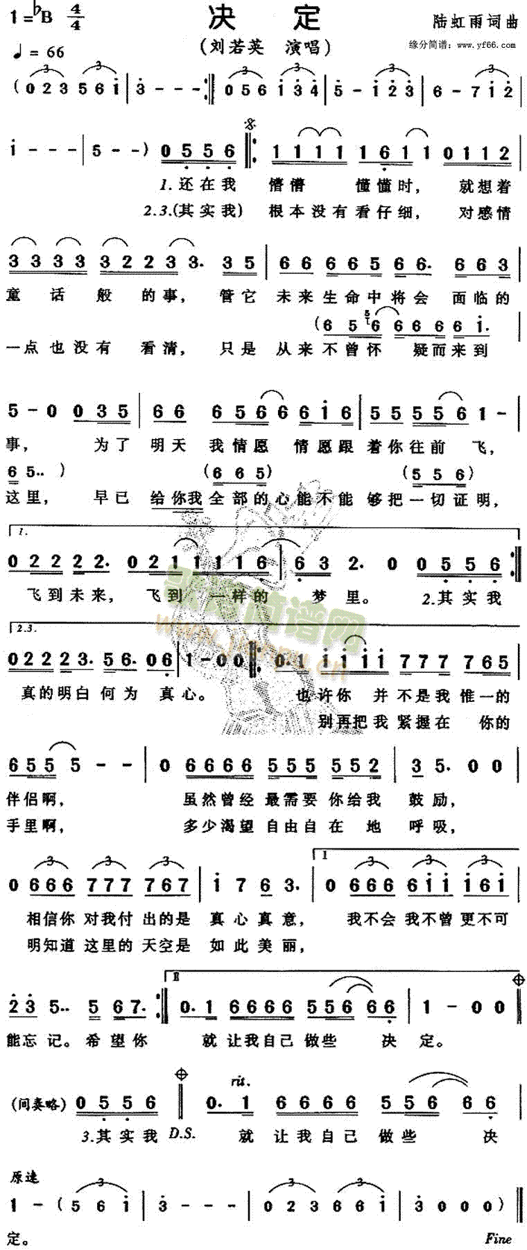 决定(二字歌谱)1