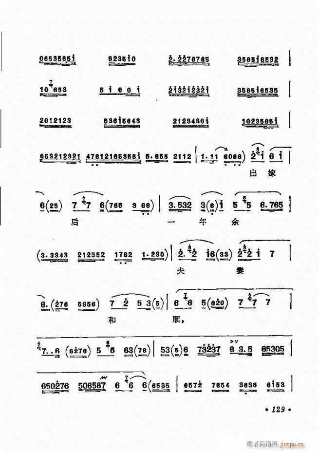 京剧著名唱腔选 下集 121 180(京剧曲谱)9