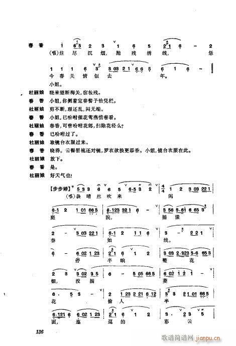 振飞121-160(京剧曲谱)16