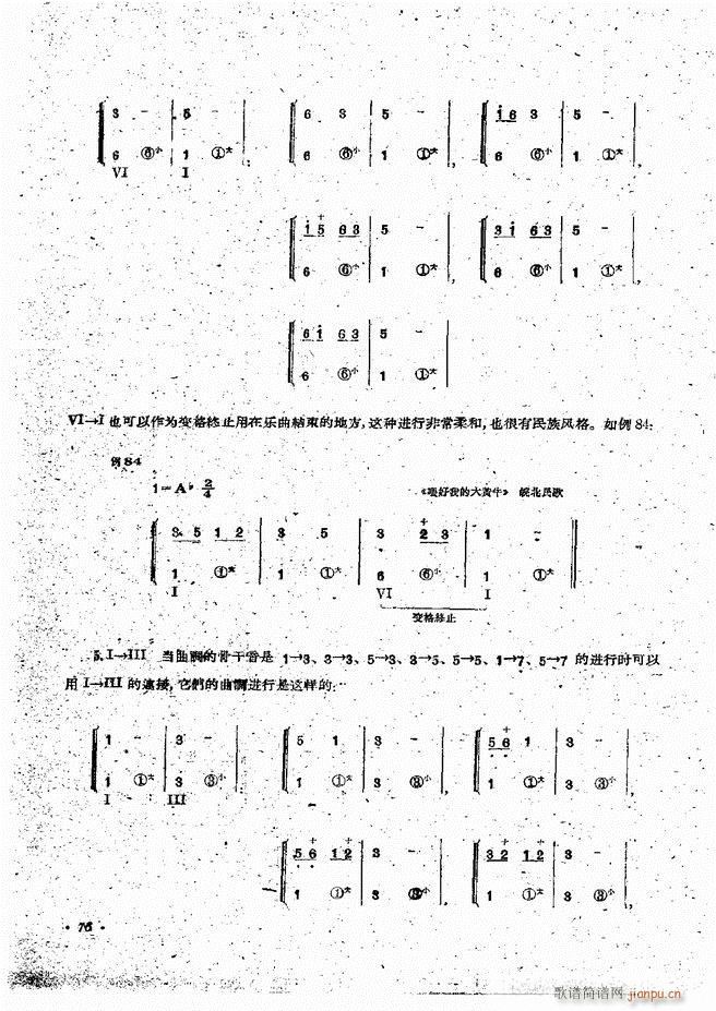 手风琴伴奏编配法 61 120(手风琴谱)16