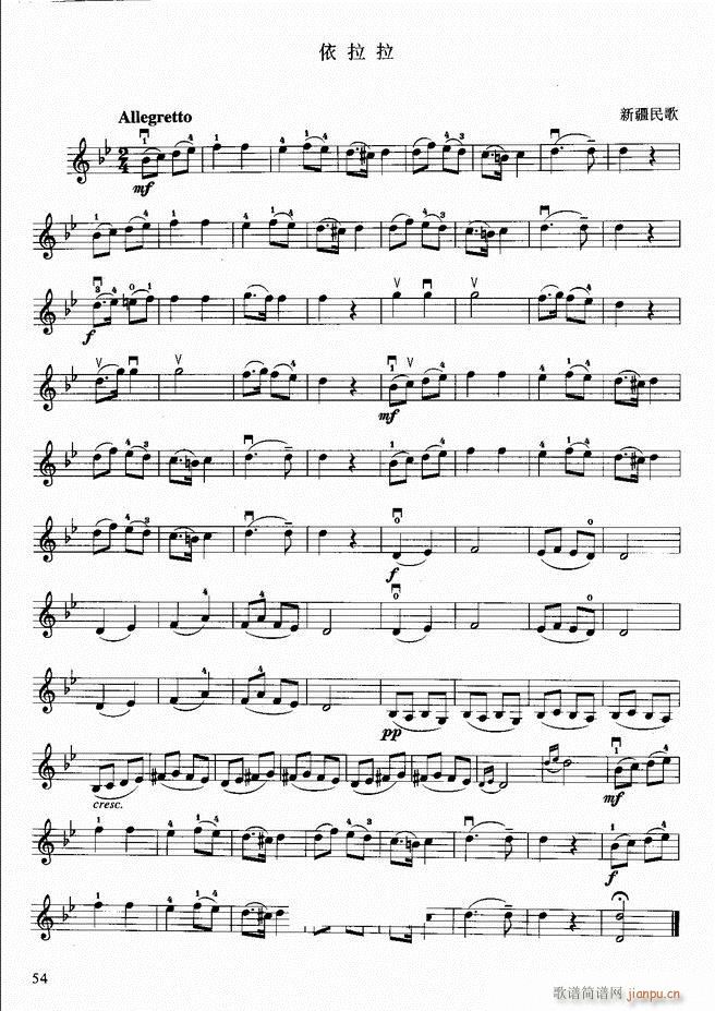 小提琴初级教程(小提琴谱)58