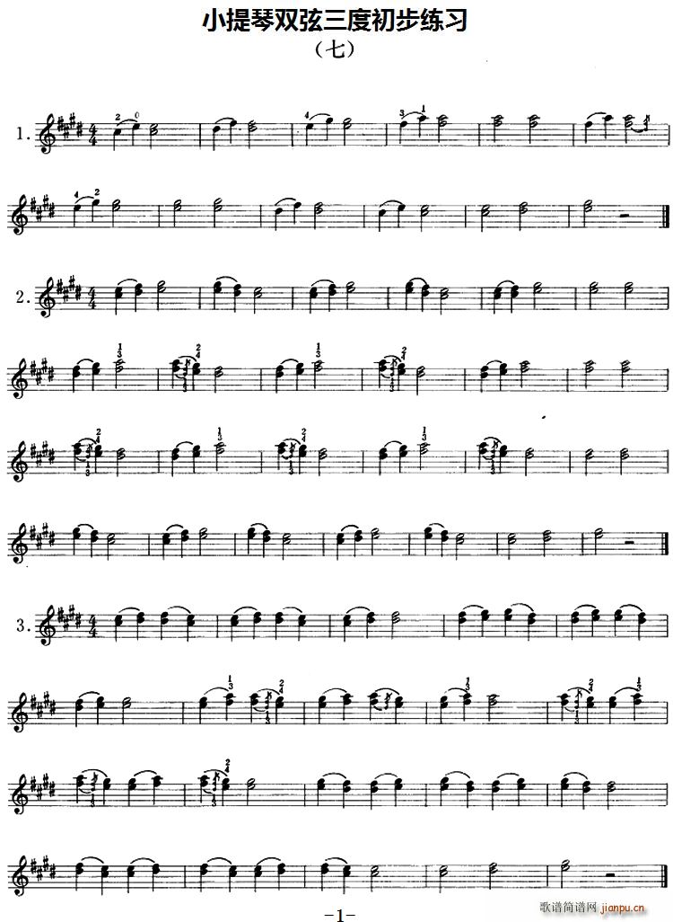 小提琴双弦三度初步练习 七 提琴(小提琴谱)1