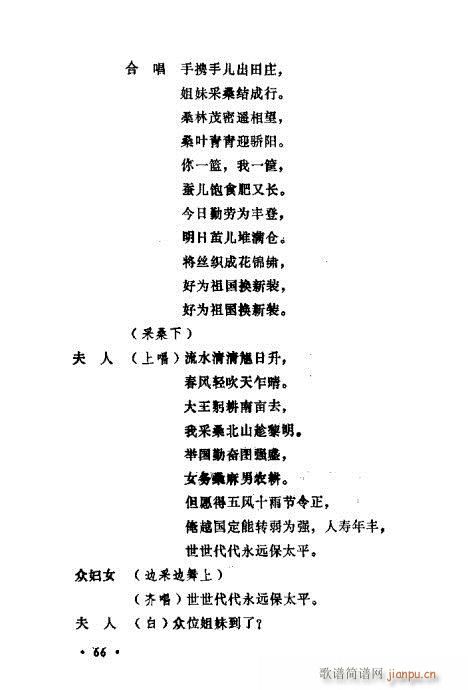 常香玉演出剧本精选集61-80(十字及以上)6