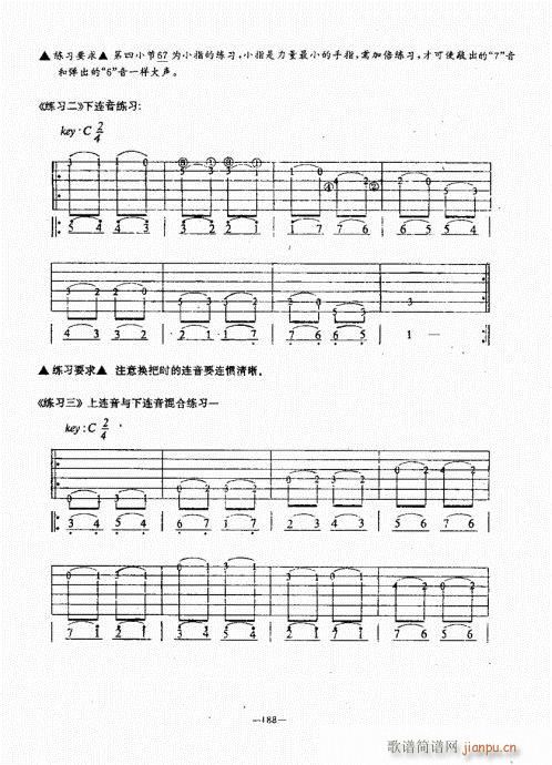 民谣吉他经典教程181-220(吉他谱)8