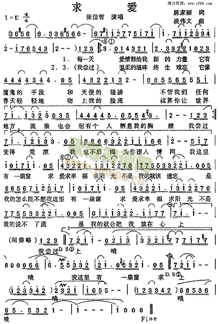 求爱(二字歌谱)1