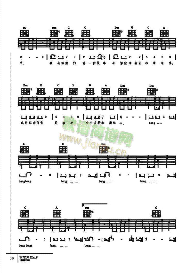 當(dāng)我老了-彈唱吉他類流行 2