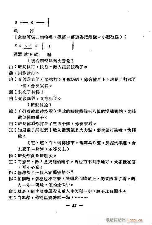 王克勤班(四字歌谱)7