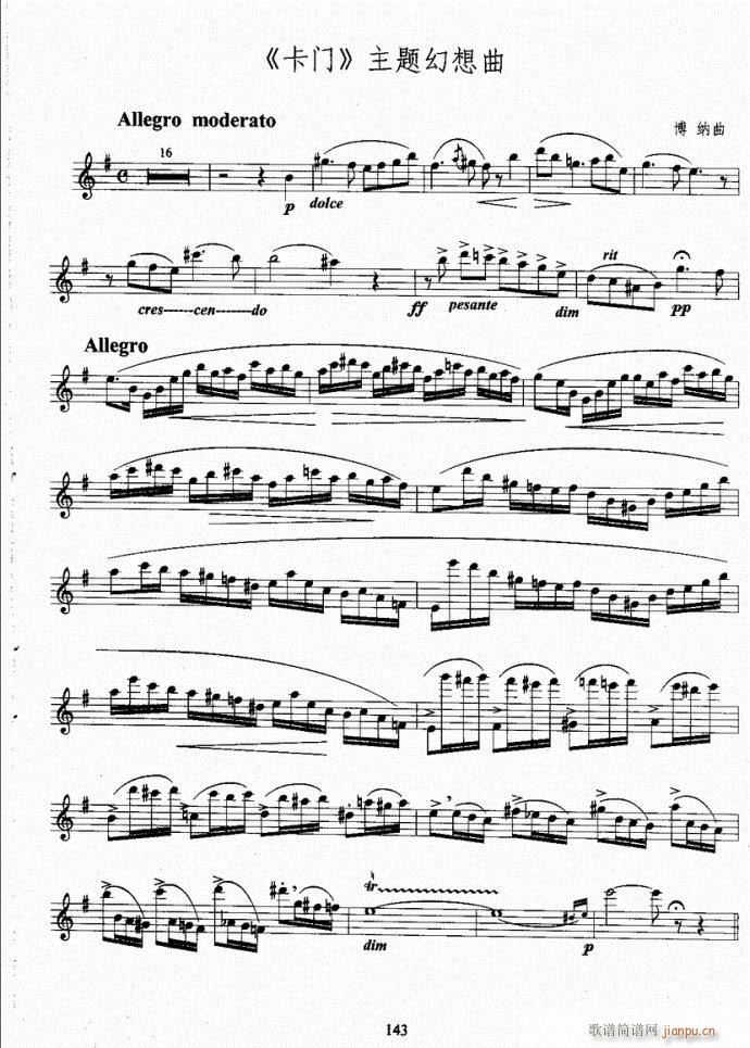 长笛考级教程141-177(笛箫谱)3